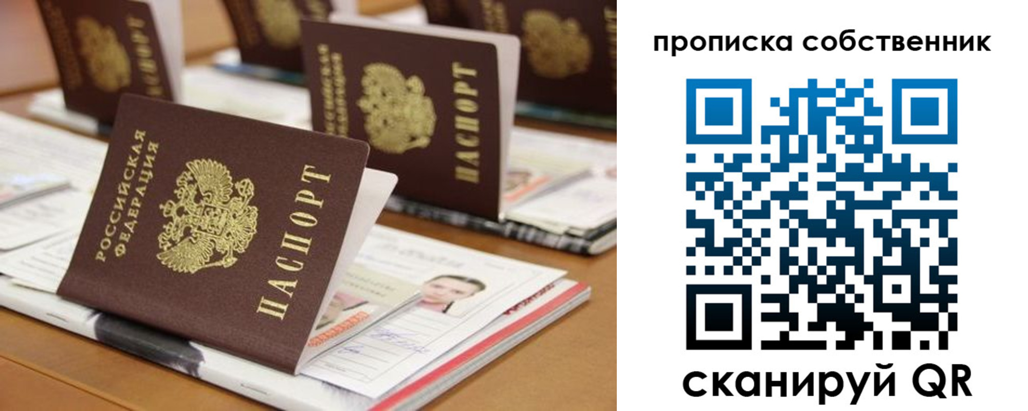 временная регистрация для школы в Заринске