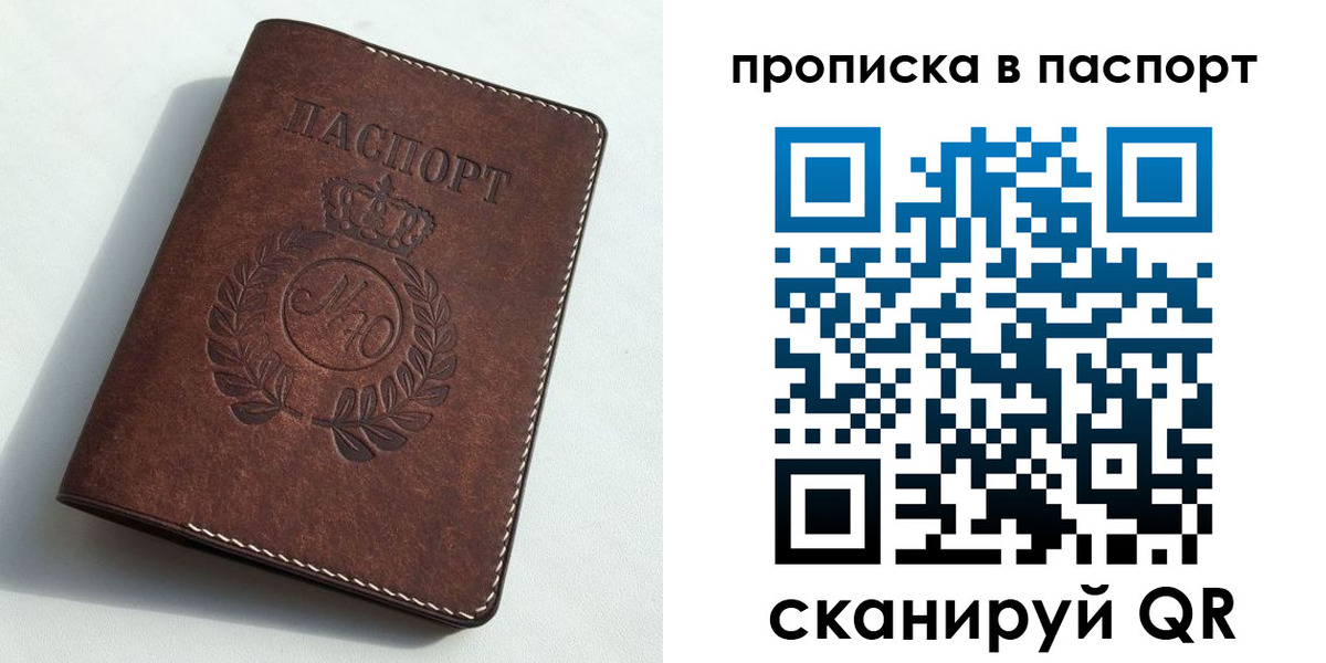 временная регистрация для школы в Заринске