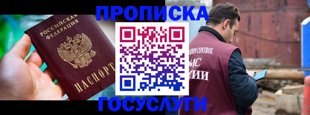 регистрация в Заринске
