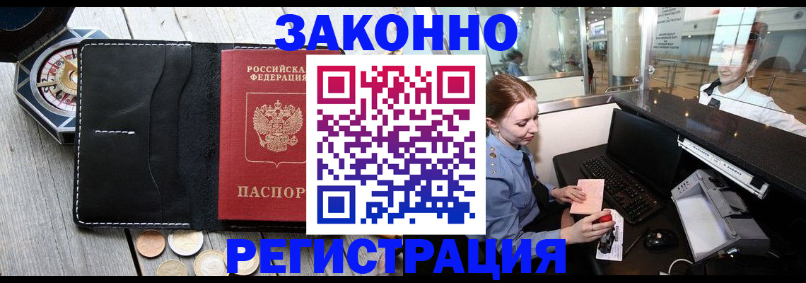 регистрация для школы в Заринске